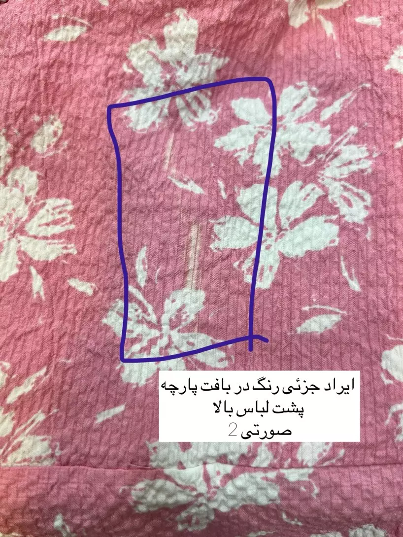 مانتو شومیزی ملودی (دارای ایراد جزئی)